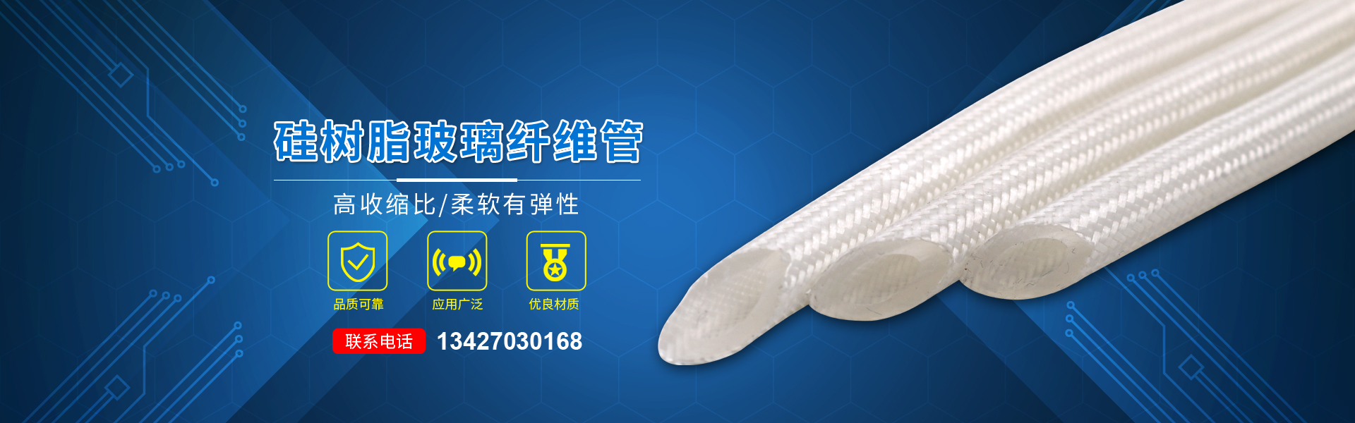 江阴市华特电材有限公司