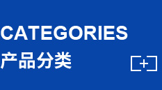 产品中心-江阴市华特电材有限公司